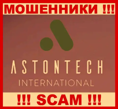 AstonTech International Ltd - это КИДАЛЫ !!! SCAM !!!