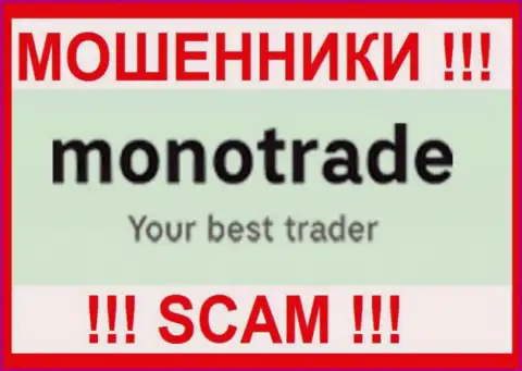 Mono-Trade Com - это ВОР ! SCAM !