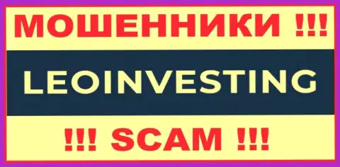 LeoInvesting Com - это МОШЕННИК !!! SCAM !!!