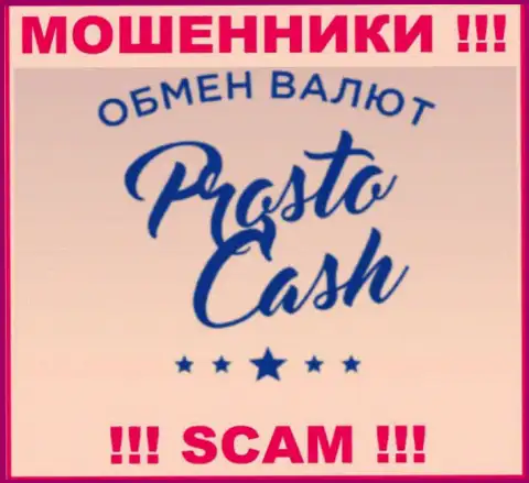 ProstoCash Com - это МОШЕННИКИ !!! SCAM !