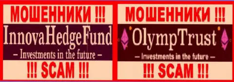 Логотипы мошенников InnovaHedge и OlympTrust Com, которые сообща грабят биржевых трейдеров