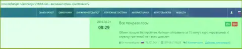 Про онлайн обменник BTCBIT Net на сервисе okchanger ru