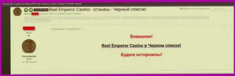Комментарий, где игрок незаконно действующего online-казино ReelEmperor пишет, что они МОШЕННИКИ !!!