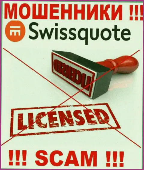 Мошенники SwissQuote действуют нелегально, поскольку не имеют лицензии !!!