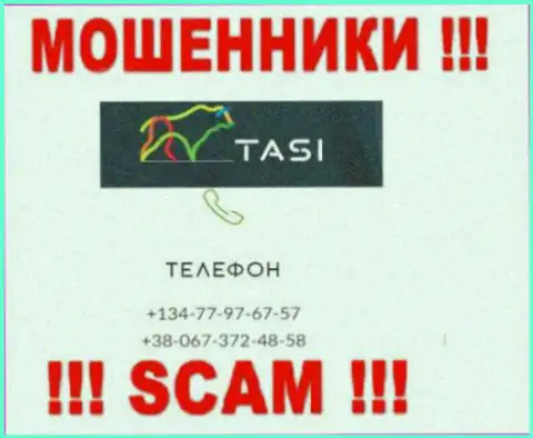 Вас довольно легко могут развести internet-мошенники из организации ТасИнвест, будьте очень осторожны звонят с различных телефонных номеров
