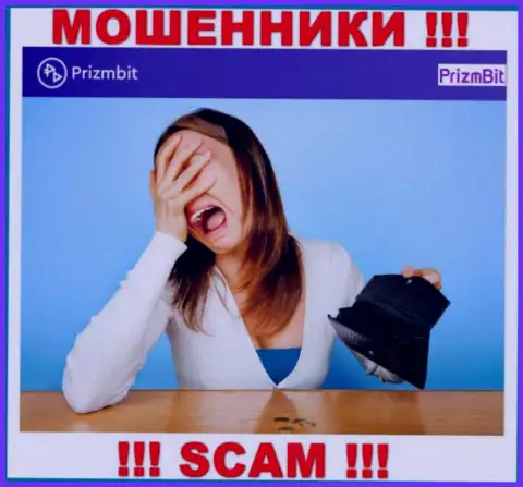 Не попадите в грязные руки к интернет-мошенникам PrizmBit, потому что рискуете лишиться вложенных денежных средств